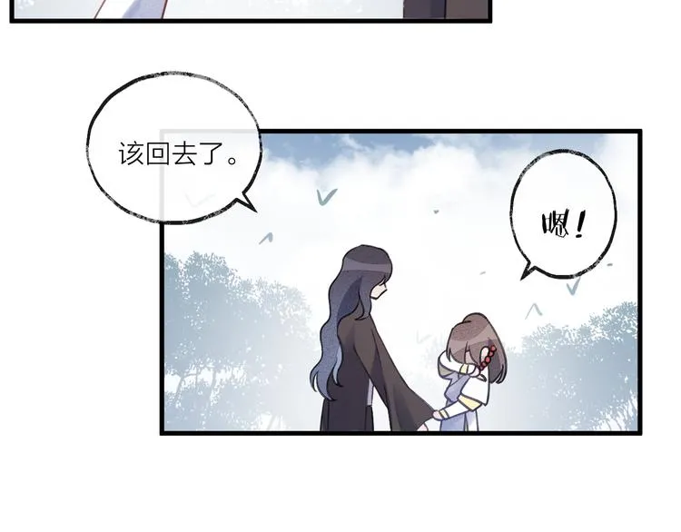 第8话 来自师父的关心 第47页