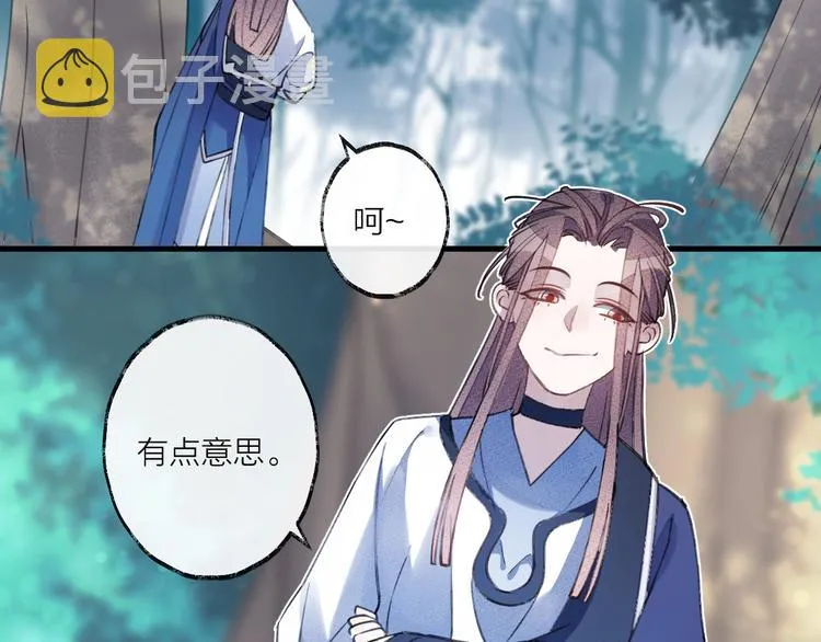 第8话 来自师父的关心 第49页