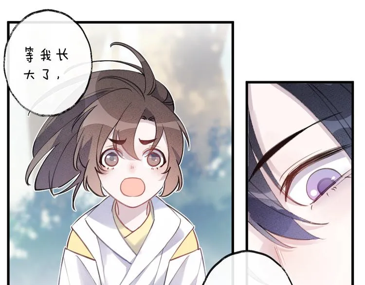 第8话 来自师父的关心 第55页