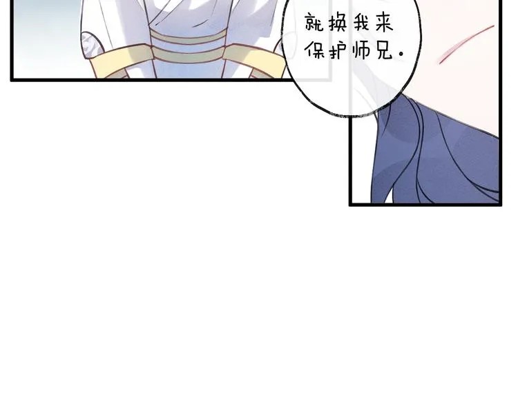 第8话 来自师父的关心 第56页