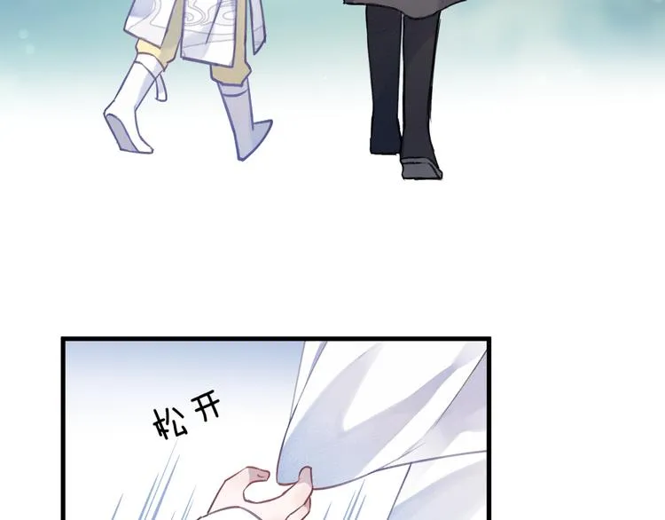 第8话 来自师父的关心 第59页