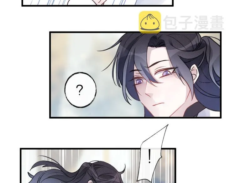 第8话 来自师父的关心 第60页
