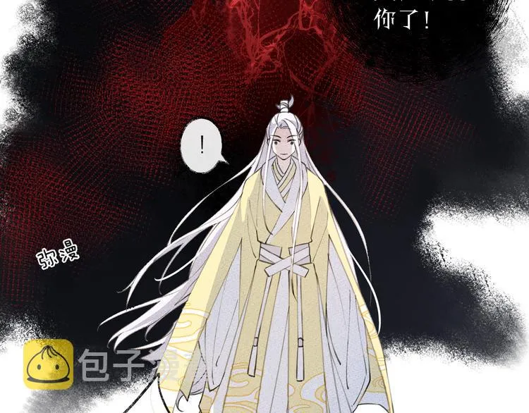 第8话 来自师父的关心 第65页