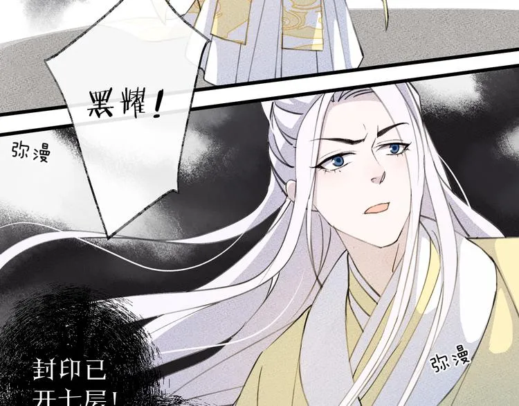 第8话 来自师父的关心 第66页