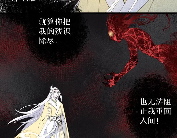第8话 来自师父的关心 第67页