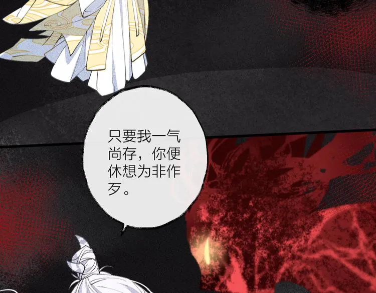 第8话 来自师父的关心 第68页