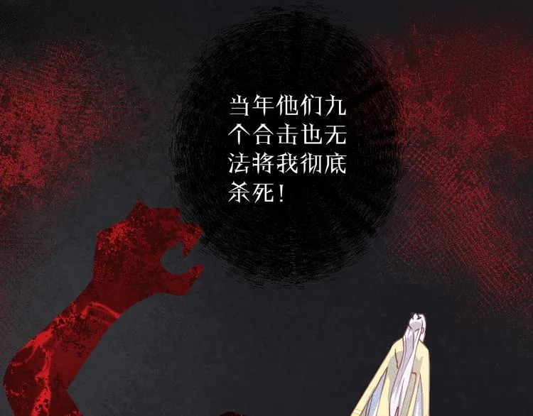 第8话 来自师父的关心 第70页