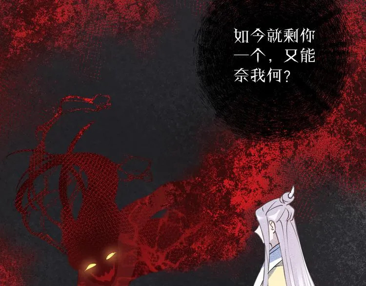 第8话 来自师父的关心 第72页