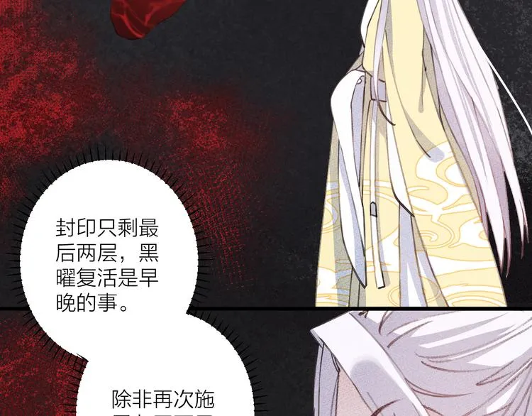 第8话 来自师父的关心 第73页