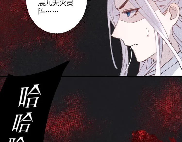 第8话 来自师父的关心 第74页