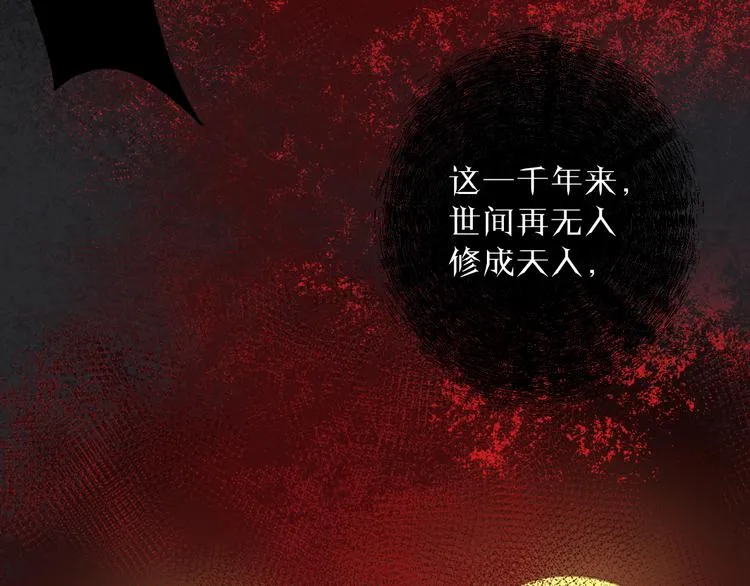 第8话 来自师父的关心 第76页