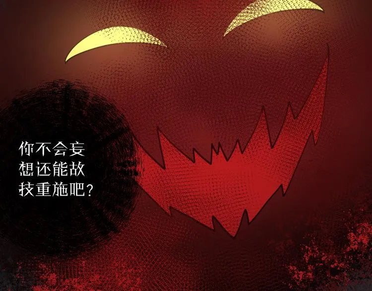 第8话 来自师父的关心 第77页