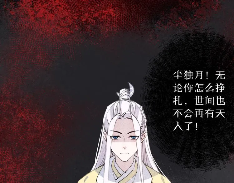 第8话 来自师父的关心 第78页