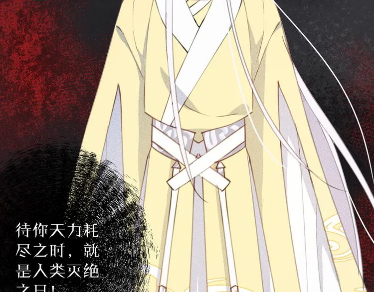 第8话 来自师父的关心 第79页