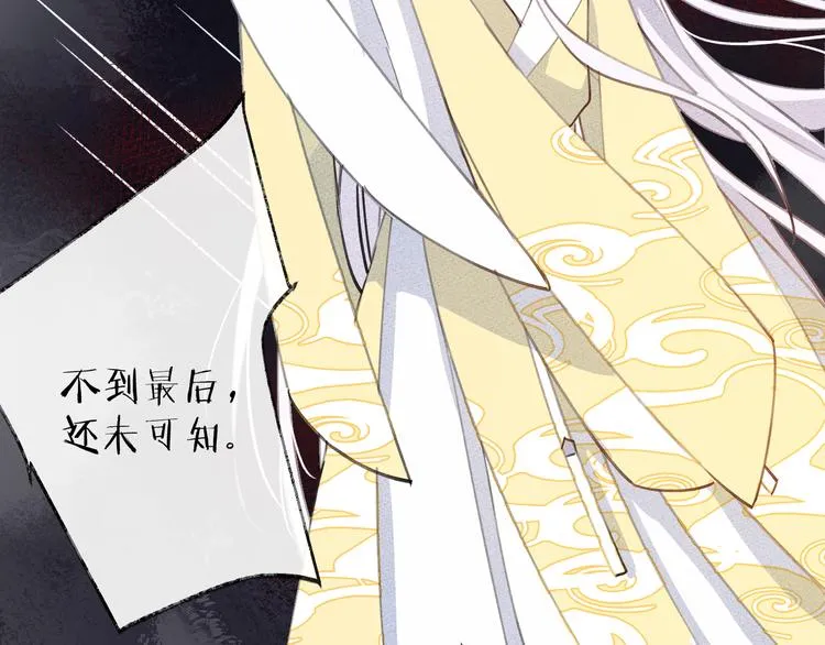 第8话 来自师父的关心 第84页