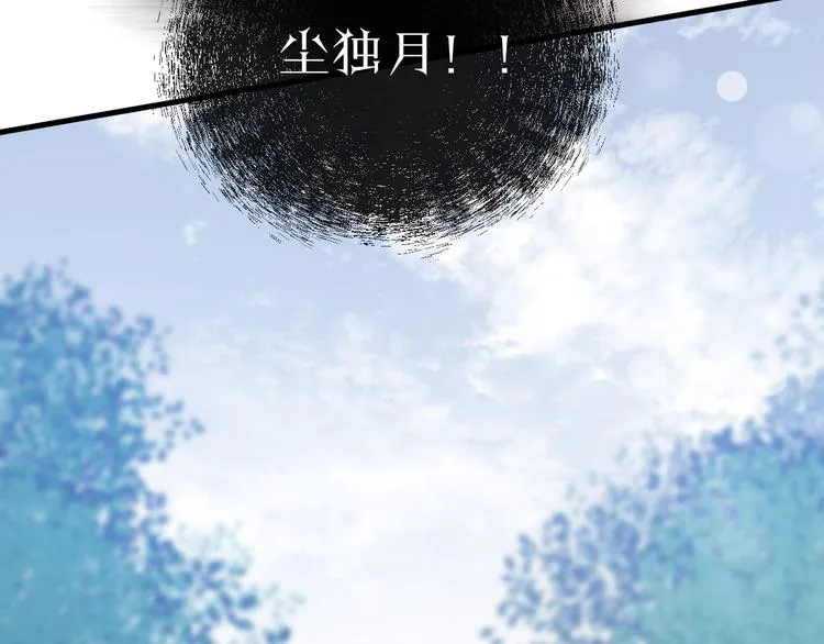第8话 来自师父的关心 第86页