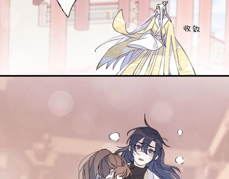 第8话 来自师父的关心 第92页