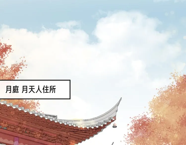 第8话 来自师父的关心 第95页