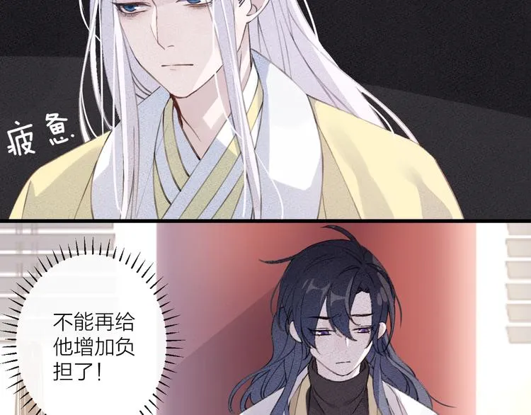 第8话 来自师父的关心 第98页