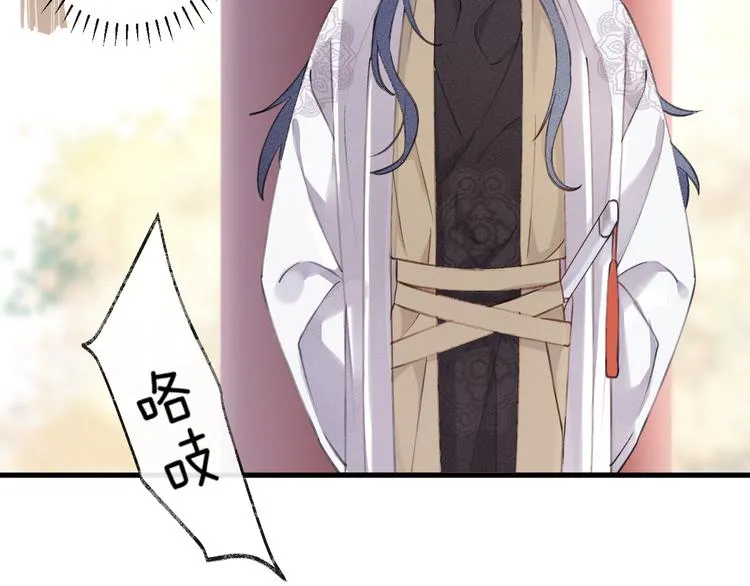 第8话 来自师父的关心 第99页