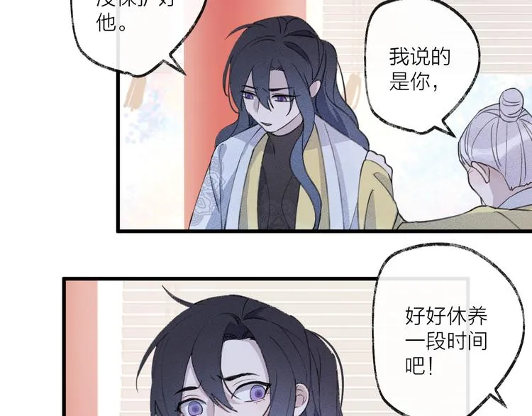 第8话 来自师父的关心 第102页