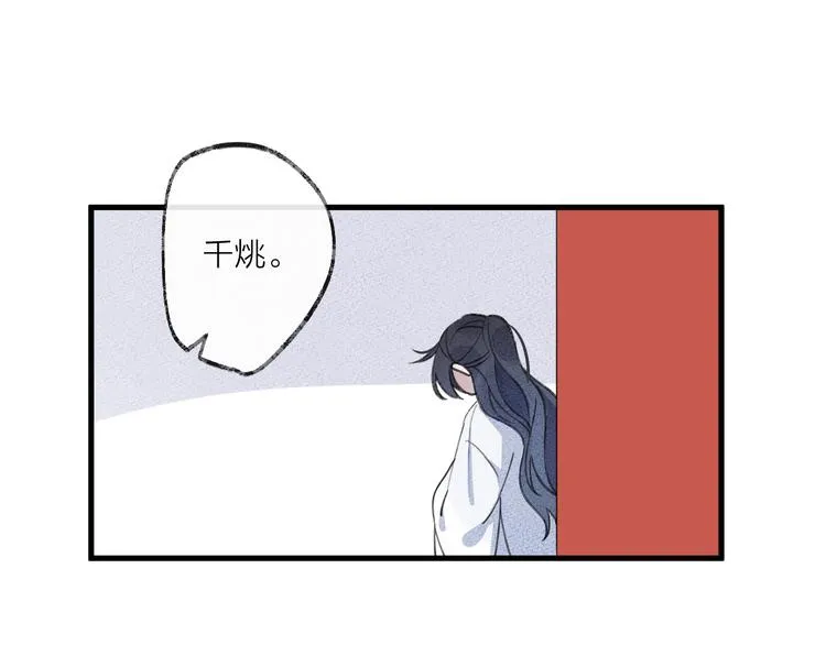 第8话 来自师父的关心 第114页