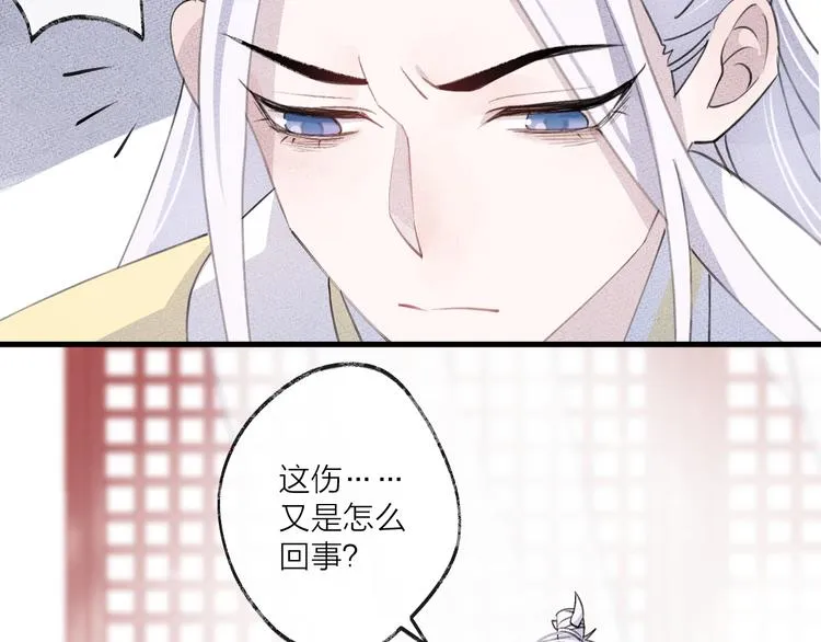 第8话 来自师父的关心 第123页