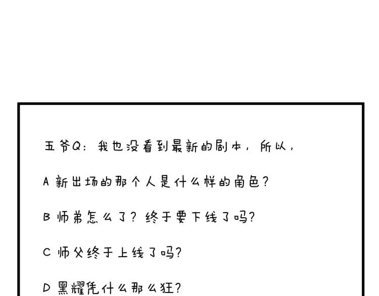 第8话 来自师父的关心 第127页
