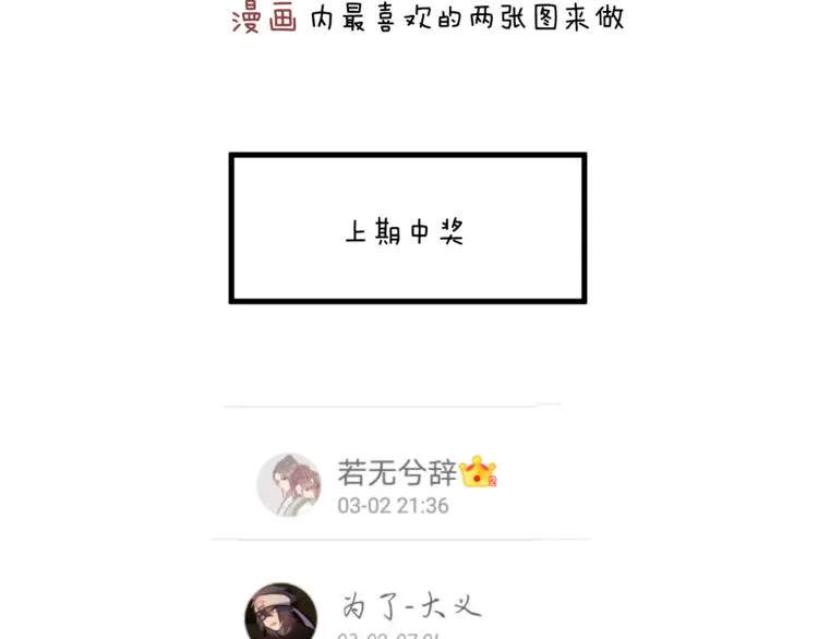 第8话 来自师父的关心 第133页