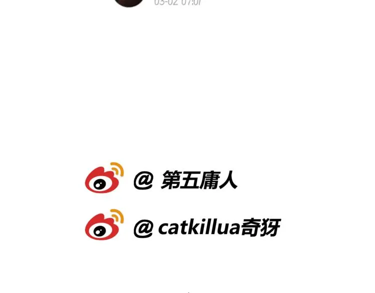 第8话 来自师父的关心 第134页