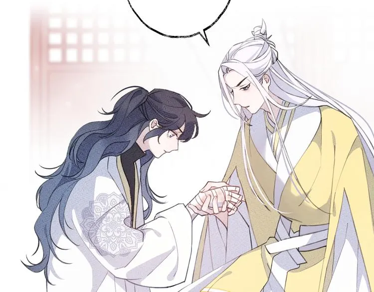 第8话 来自师父的关心 第136页