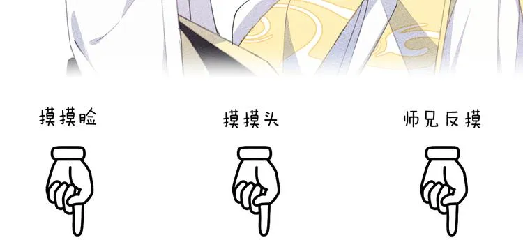 第8话 来自师父的关心 第137页