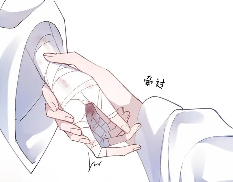 第9话 师父的隐忍 第1页
