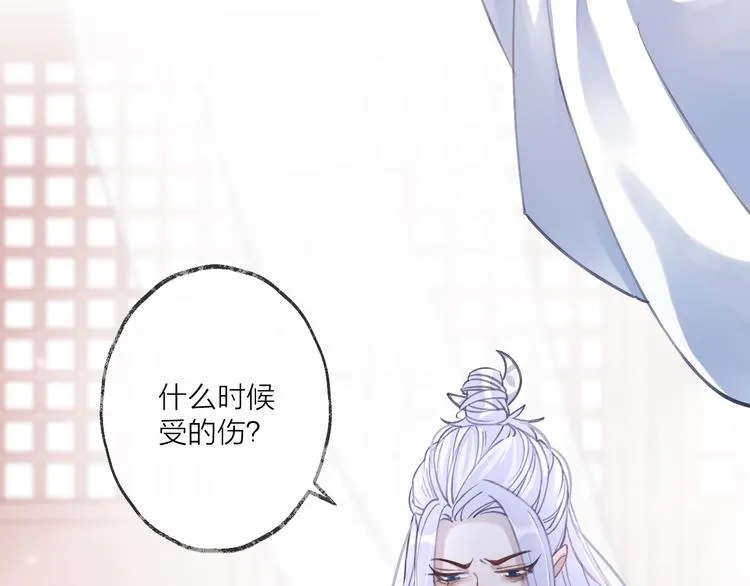 第9话 师父的隐忍 第2页