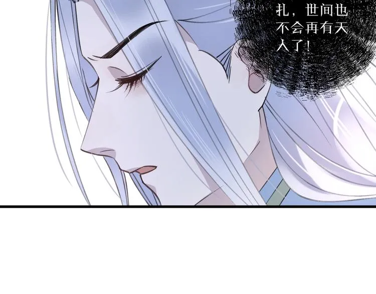 第9话 师父的隐忍 第18页