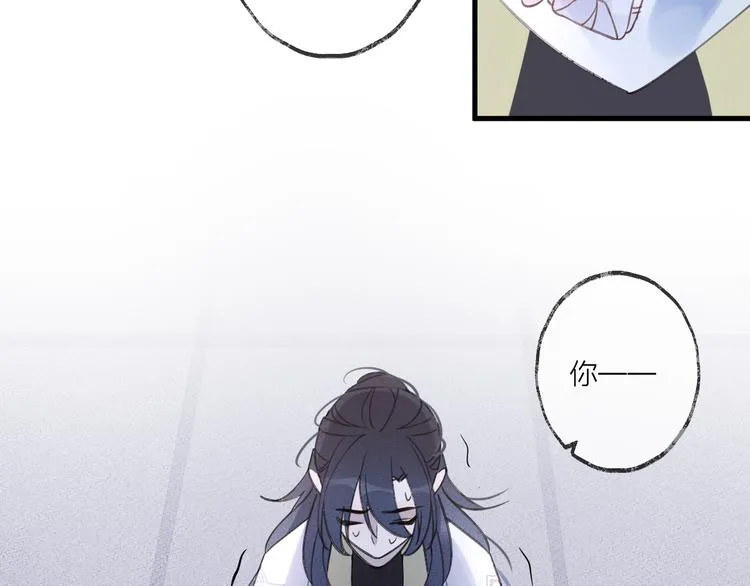 第9话 师父的隐忍 第24页