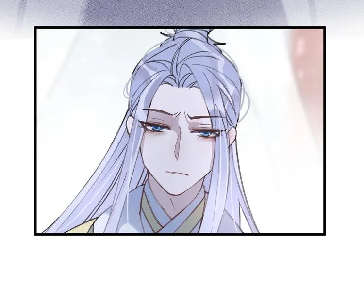 第9话 师父的隐忍 第26页