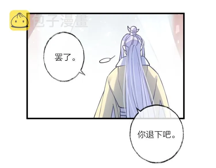 第9话 师父的隐忍 第27页