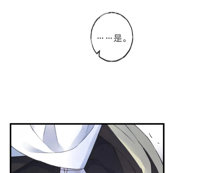第9话 师父的隐忍 第28页