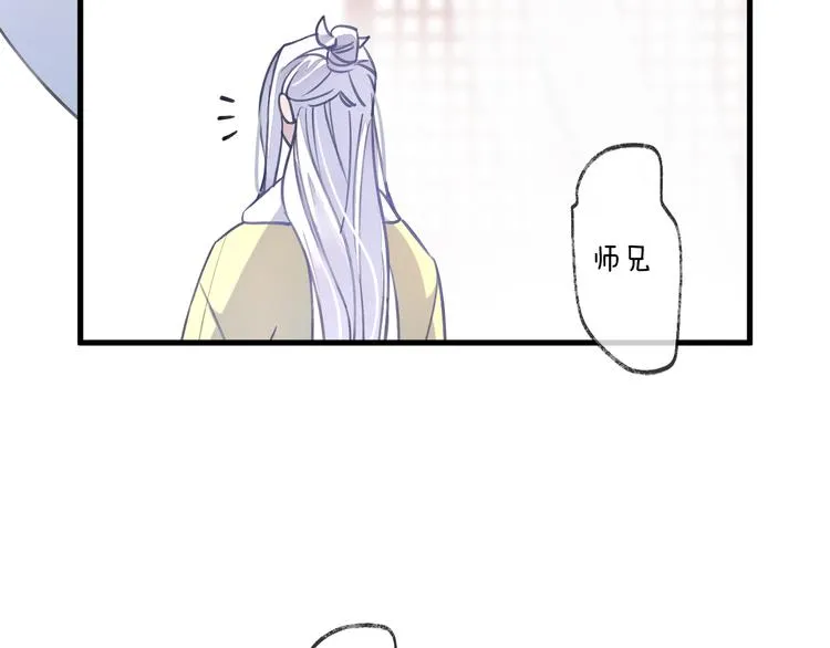 第9话 师父的隐忍 第33页