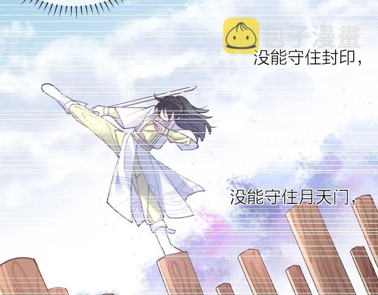 第9话 师父的隐忍 第39页