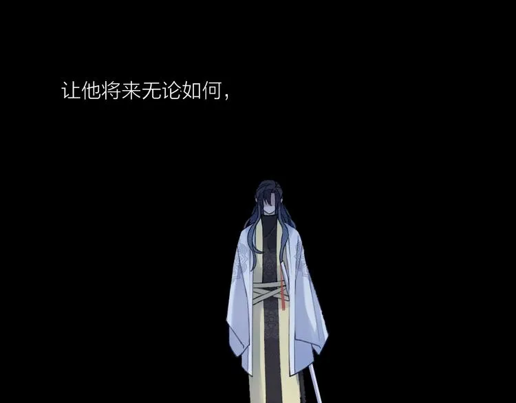 第9话 师父的隐忍 第44页
