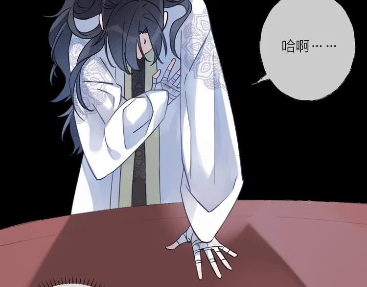 第9话 师父的隐忍 第49页