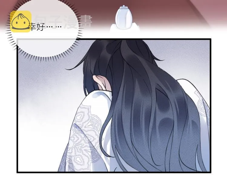 第9话 师父的隐忍 第50页