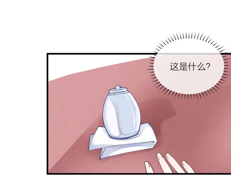 第9话 师父的隐忍 第54页