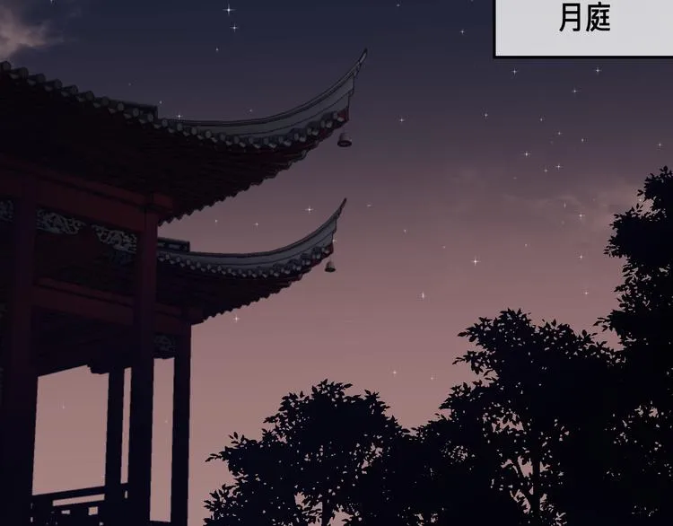 第9话 师父的隐忍 第60页