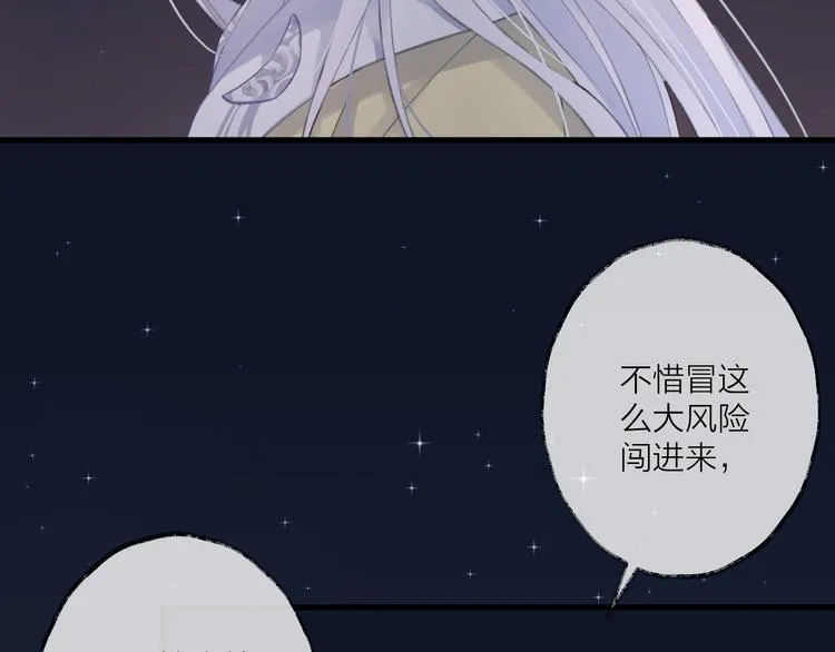 第9话 师父的隐忍 第67页