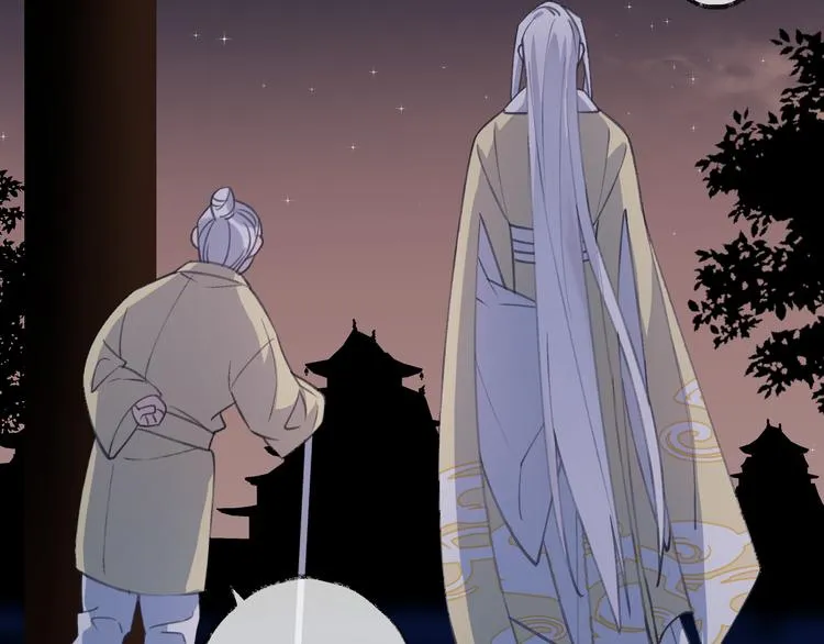 第9话 师父的隐忍 第71页