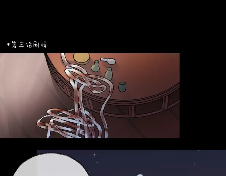 第9话 师父的隐忍 第76页