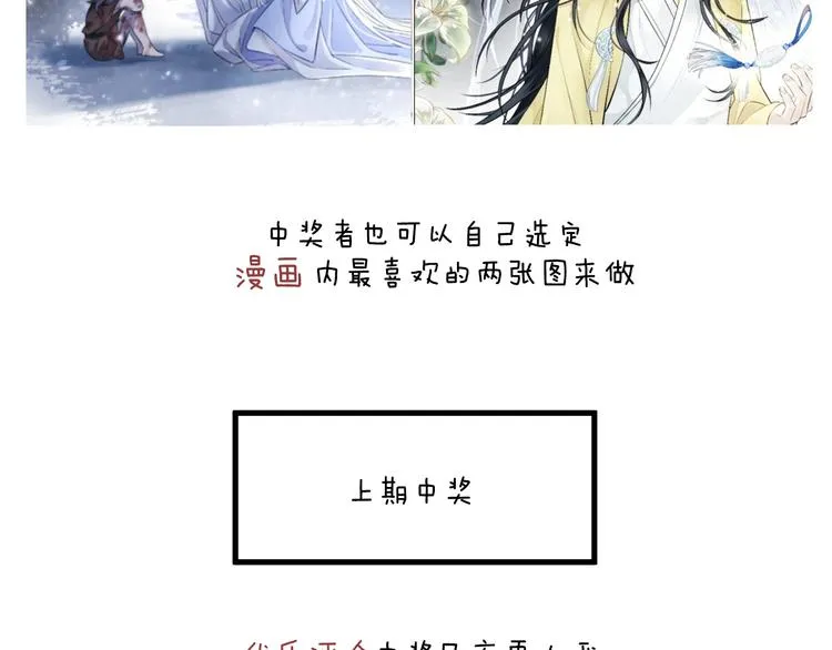 第9话 师父的隐忍 第86页